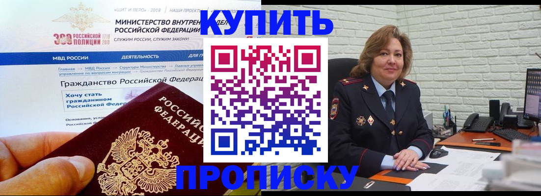 временная регистрация надежно в Ворсме