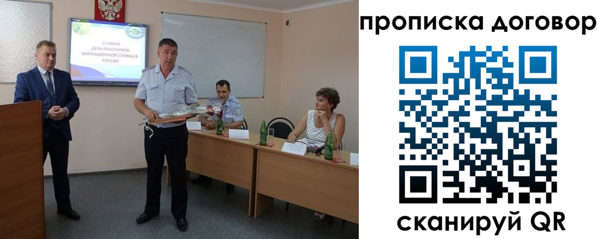 прописка для работы в Ворсме