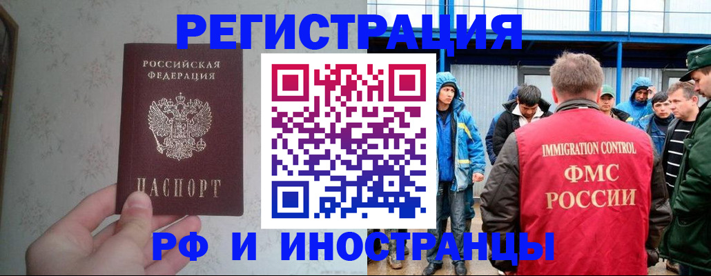 прописка законно в Ворсме