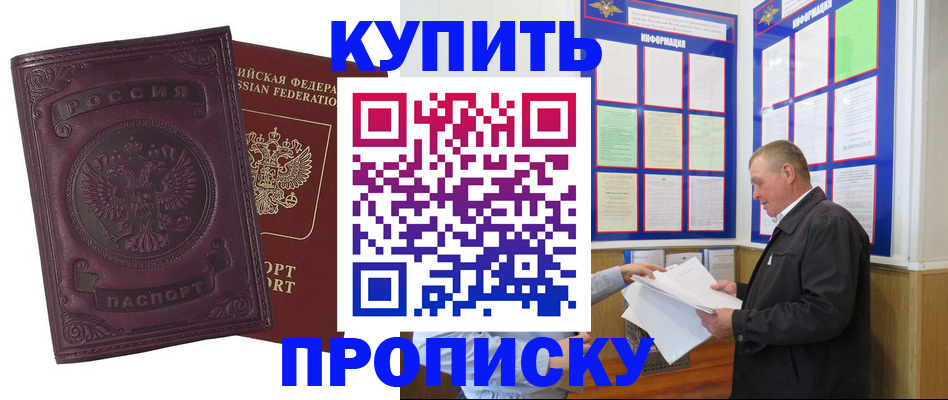 прописка в квартире в Ворсме