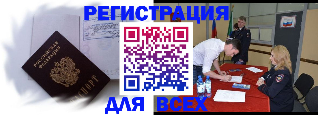 временная регистрация надежно в Ворсме
