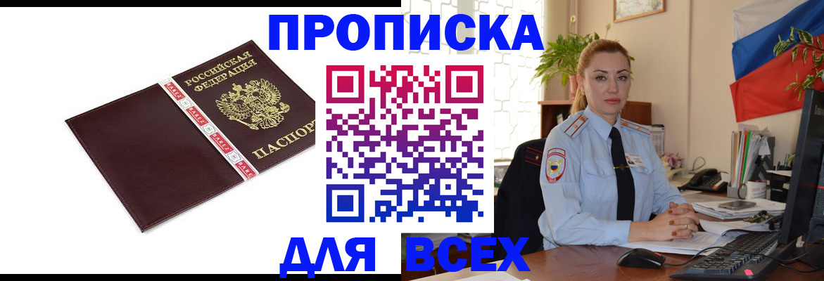 временная регистрация купить в Ворсме