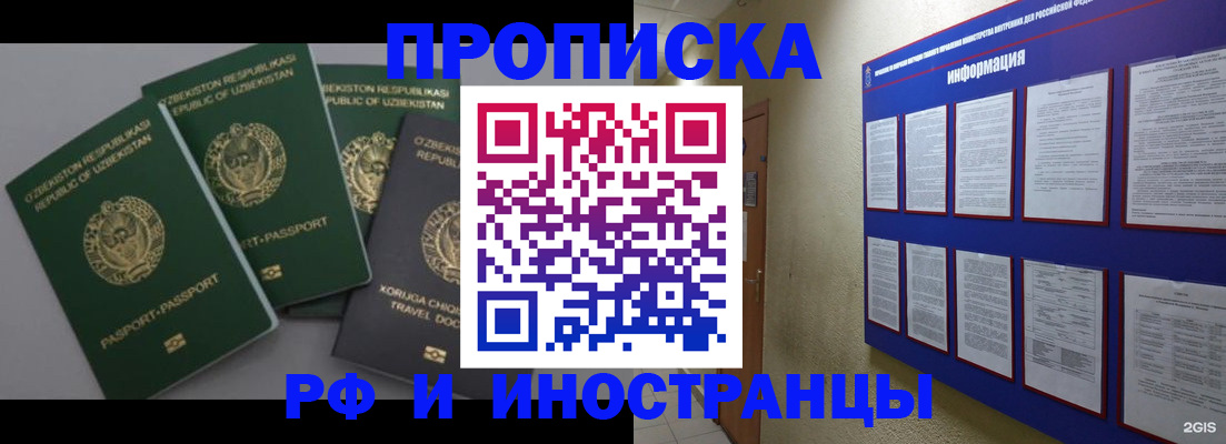 временная регистрация в квартире в Ворсме